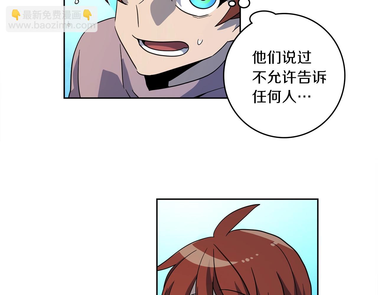 我有一隻三星龍 - 第31話 一次散心(2/3) - 7