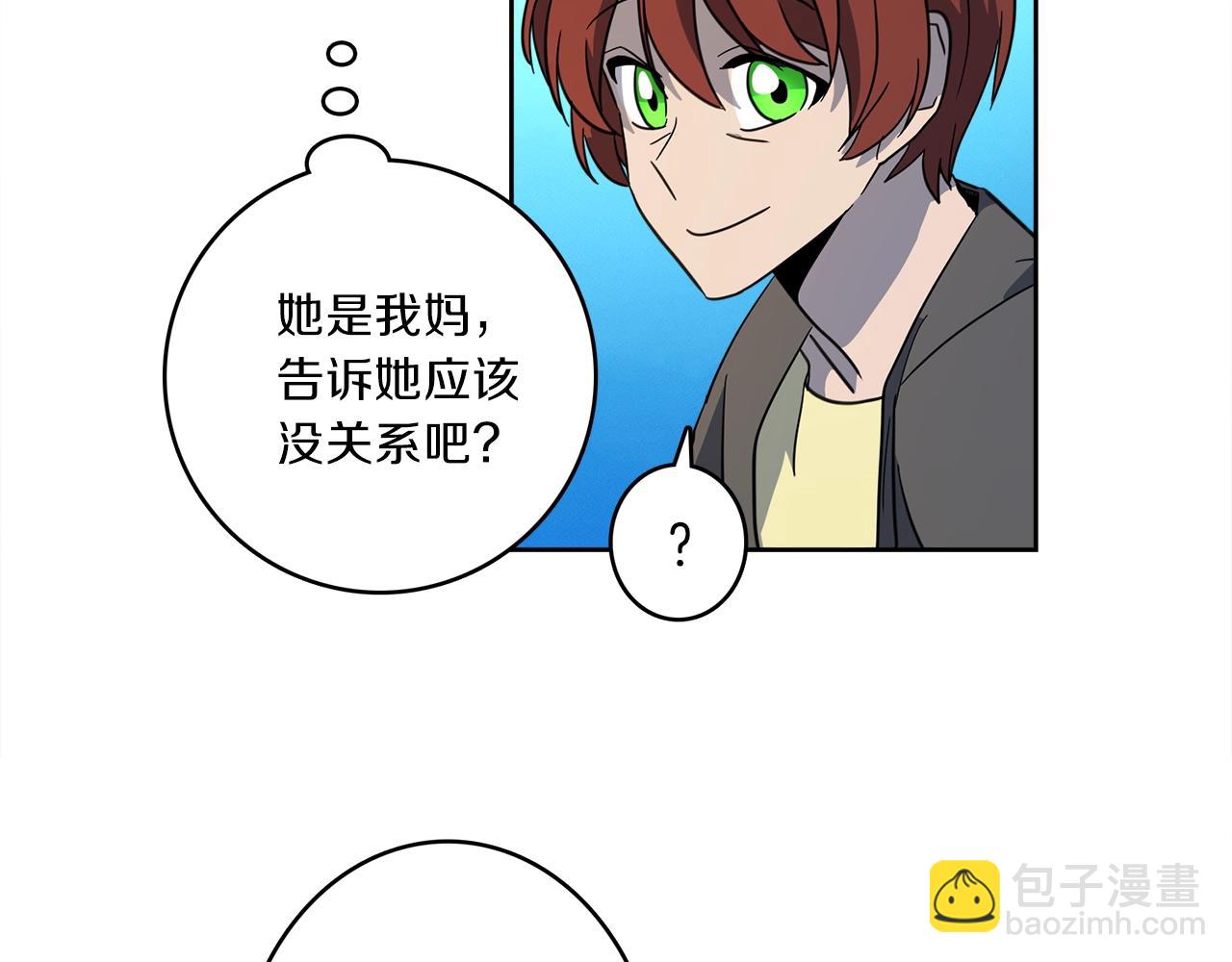 我有一隻三星龍 - 第31話 一次散心(2/3) - 8