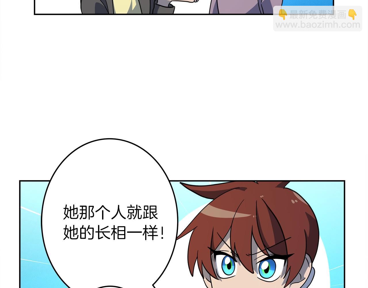 我有一隻三星龍 - 第31話 一次散心(2/3) - 1