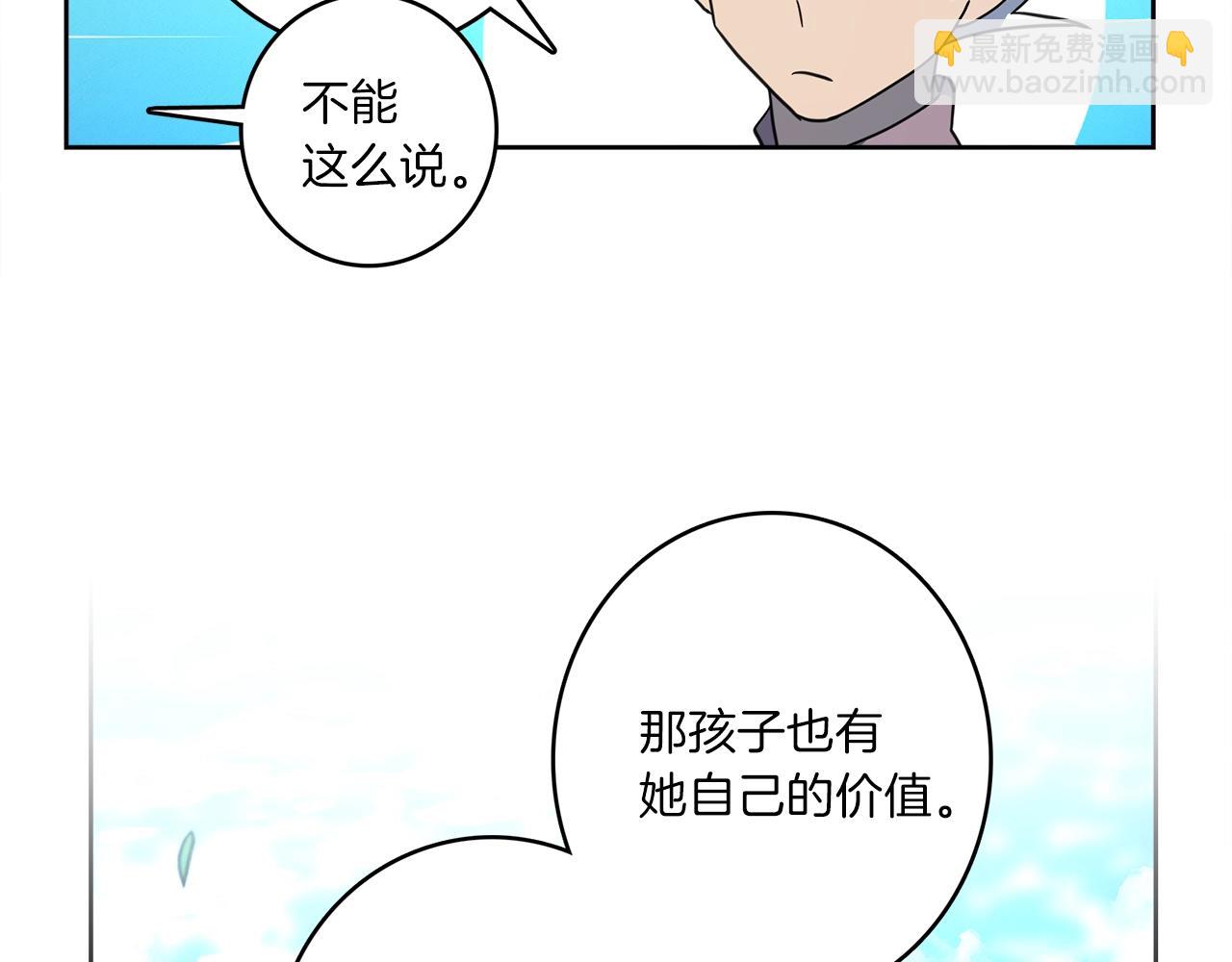 我有一隻三星龍 - 第31話 一次散心(2/3) - 2