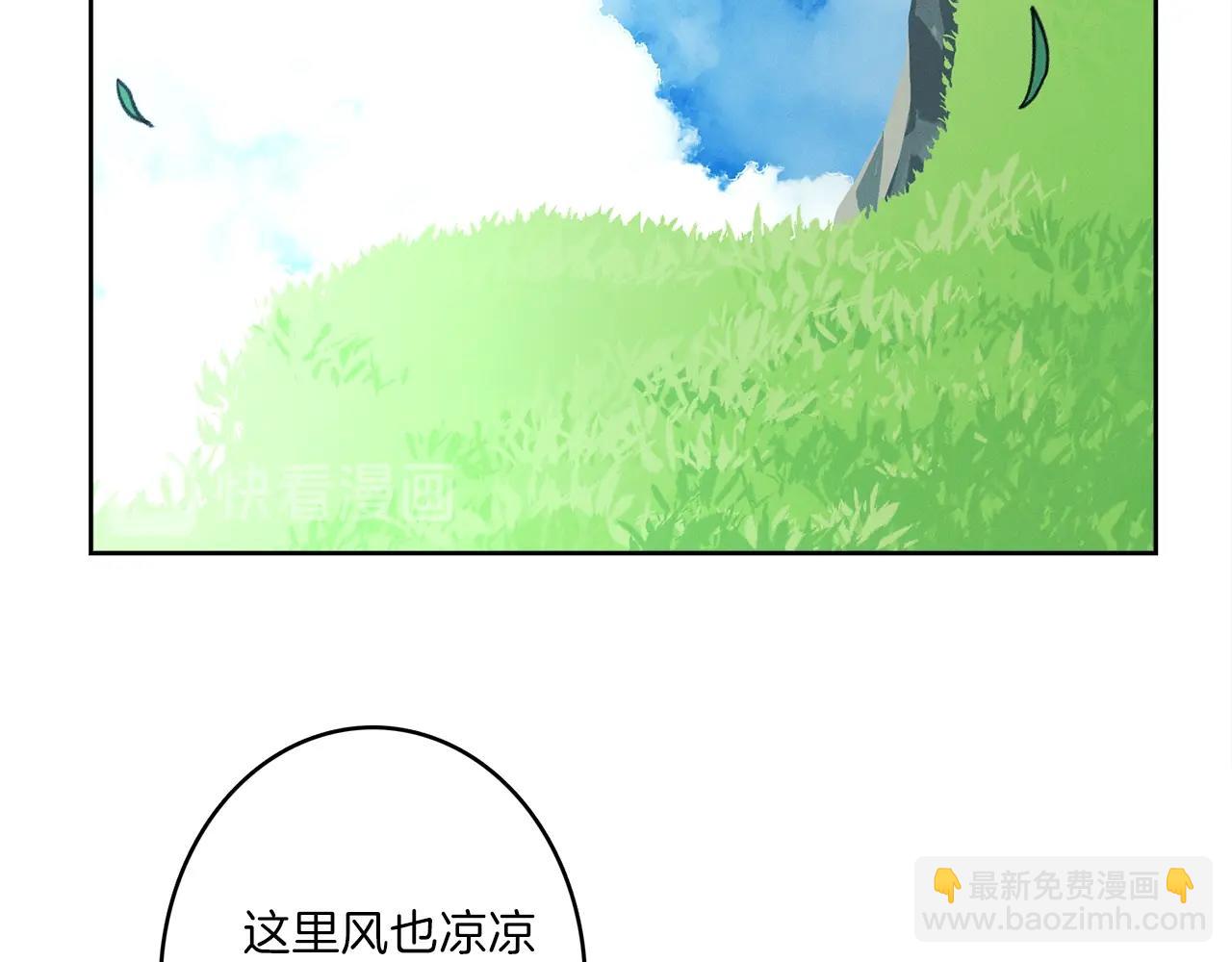 我有一隻三星龍 - 第31話 一次散心(2/3) - 4