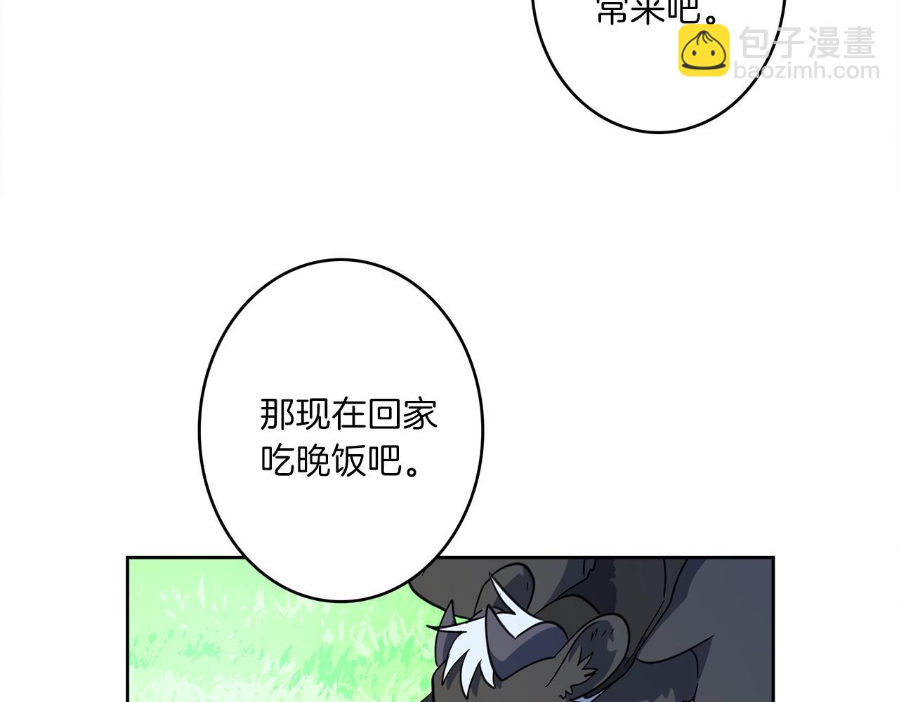 我有一隻三星龍 - 第31話 一次散心(2/3) - 6