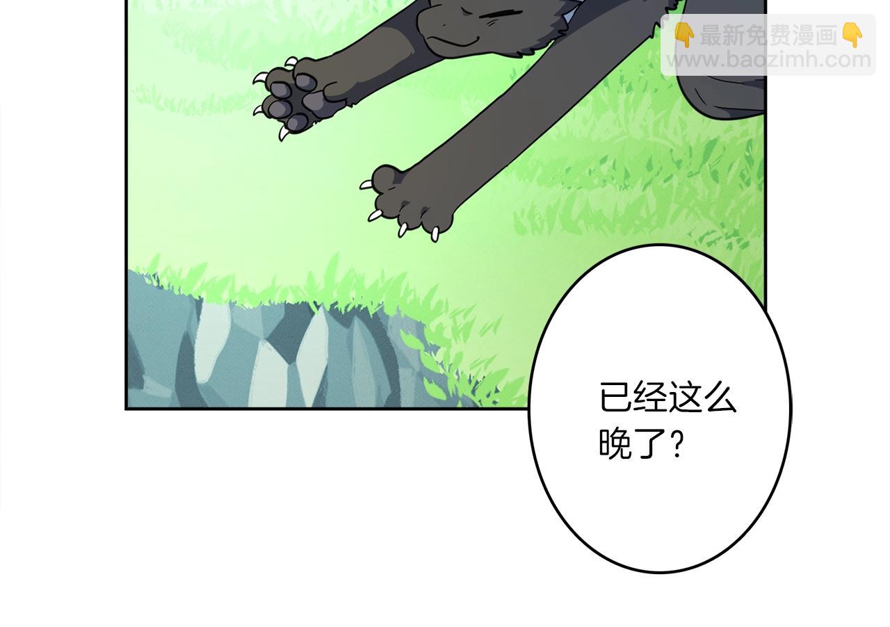 我有一隻三星龍 - 第31話 一次散心(2/3) - 7