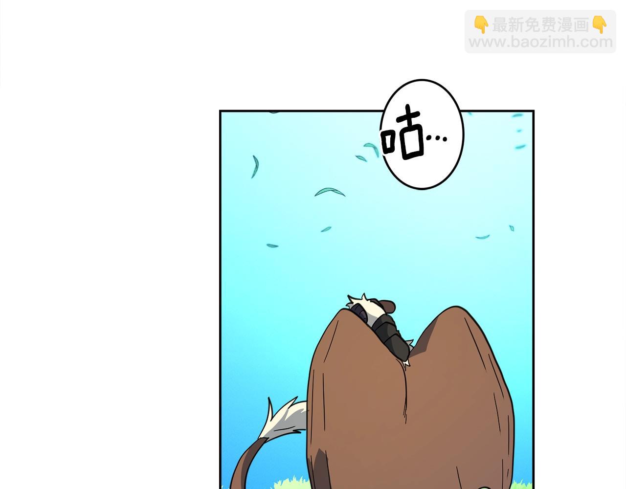 我有一隻三星龍 - 第31話 一次散心(2/3) - 1