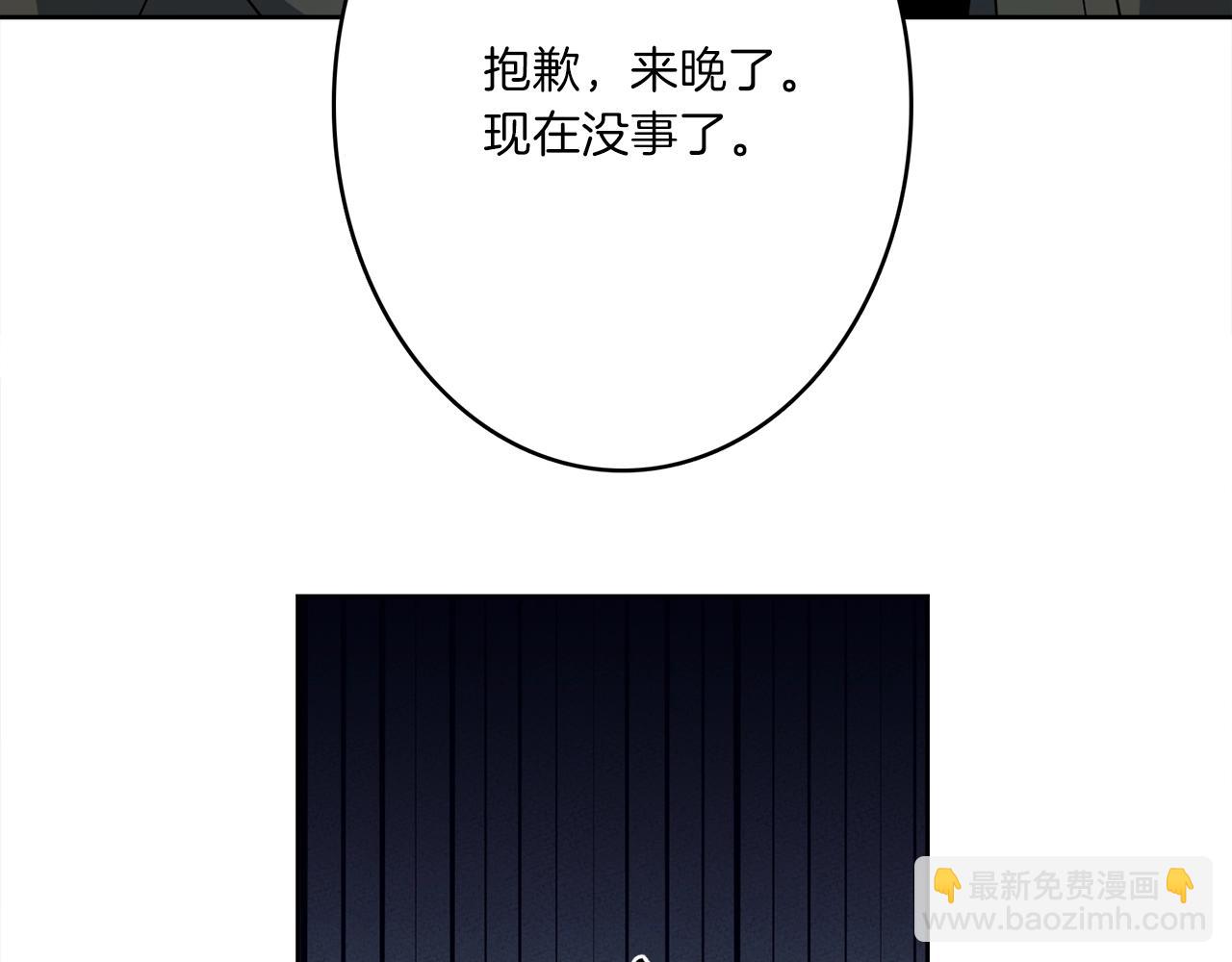 我有一隻三星龍 - 第33話 騎士支援！(3/3) - 2