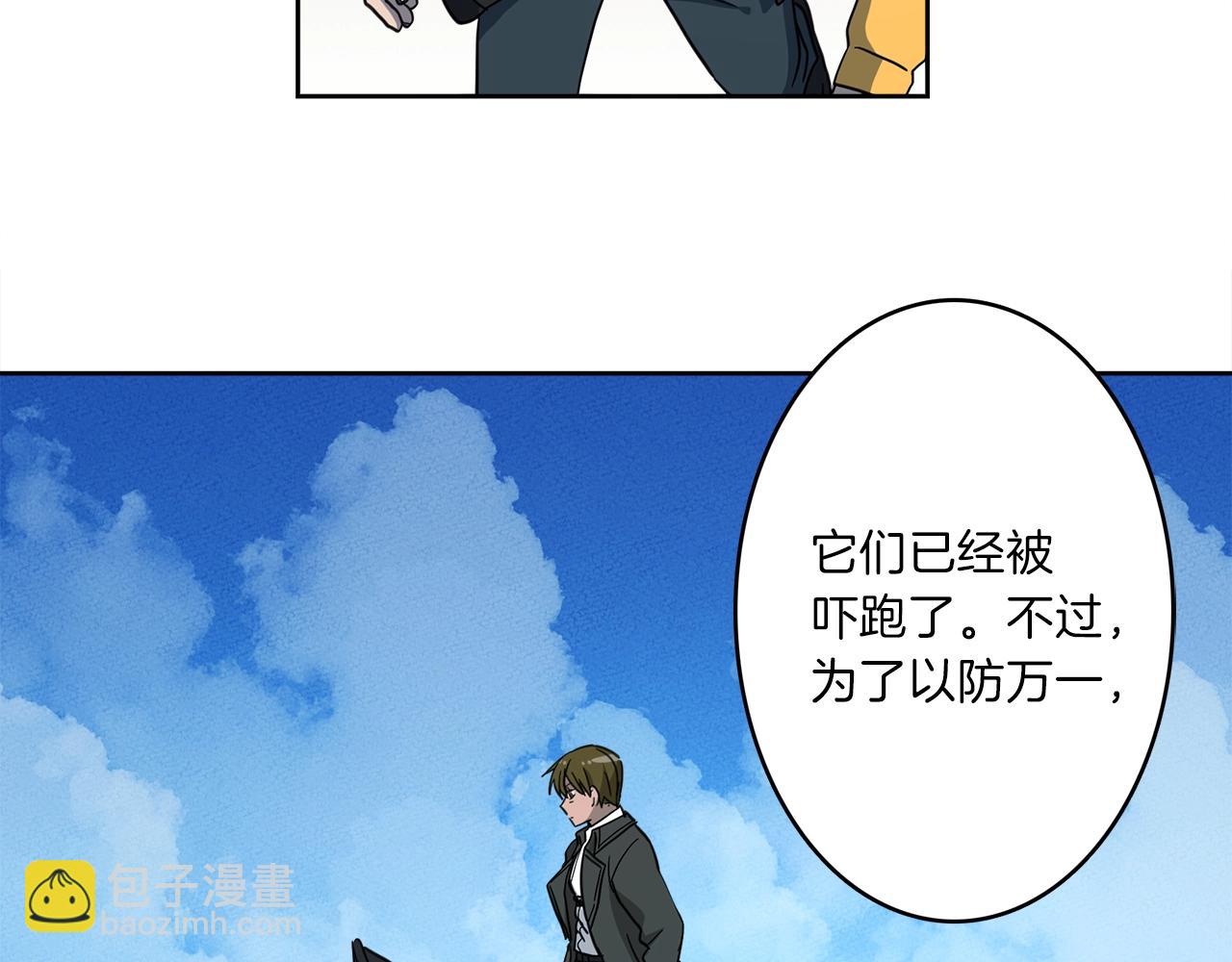 我有一隻三星龍 - 第33話 騎士支援！(3/3) - 4