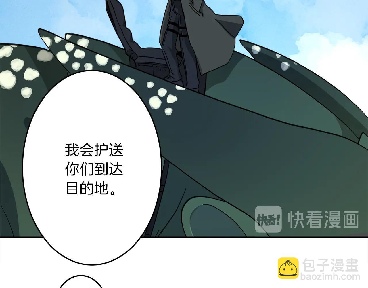 我有一隻三星龍 - 第33話 騎士支援！(3/3) - 5