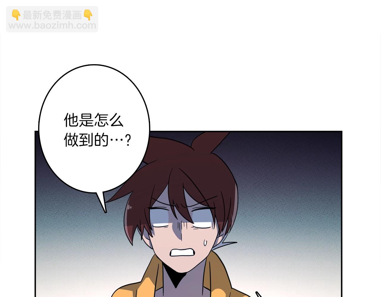 我有一隻三星龍 - 第33話 騎士支援！(3/3) - 4