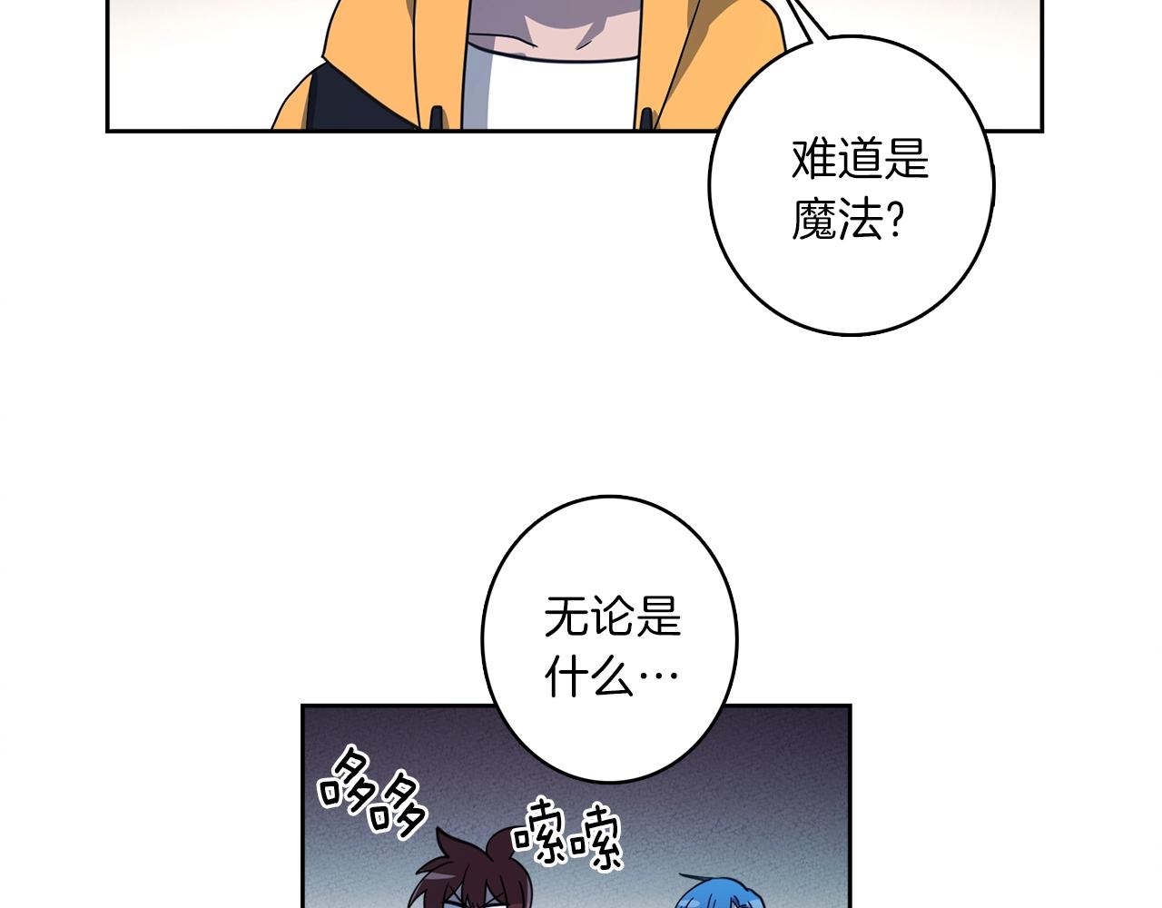 我有一隻三星龍 - 第33話 騎士支援！(3/3) - 5