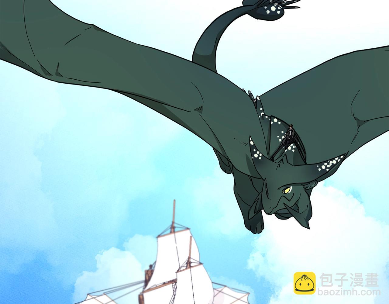 我有一隻三星龍 - 第33話 騎士支援！(3/3) - 3