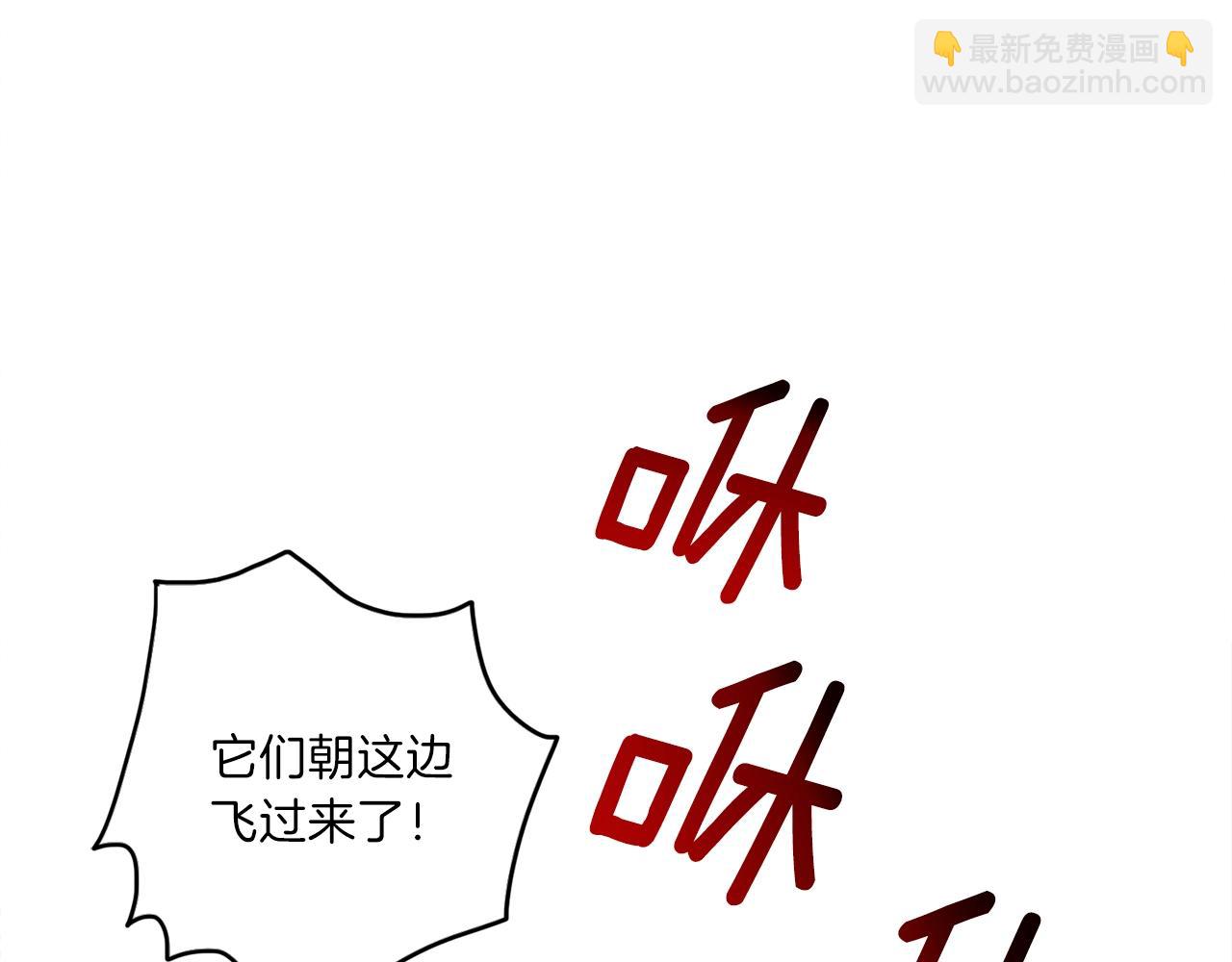 我有一隻三星龍 - 第33話 騎士支援！(1/3) - 8