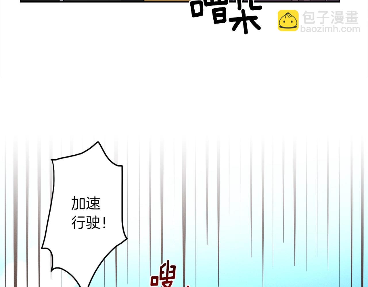 我有一隻三星龍 - 第33話 騎士支援！(1/3) - 4