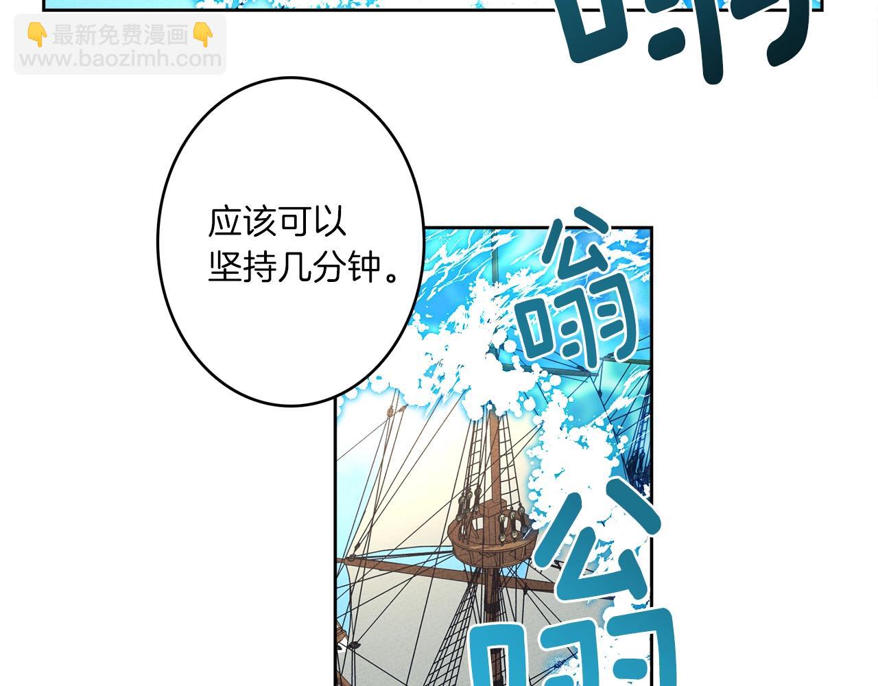 我有一隻三星龍 - 第33話 騎士支援！(1/3) - 4