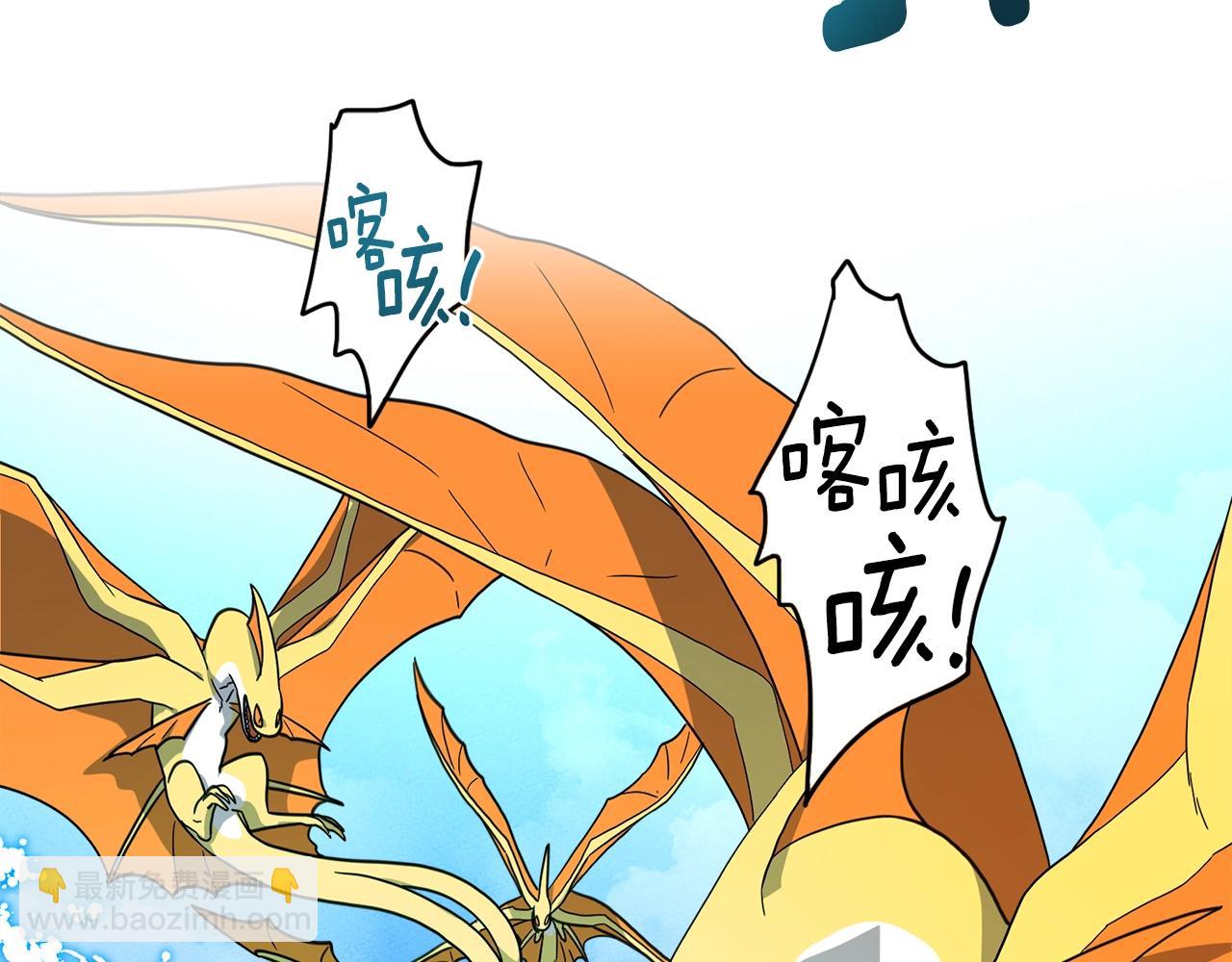 我有一隻三星龍 - 第33話 騎士支援！(1/3) - 7