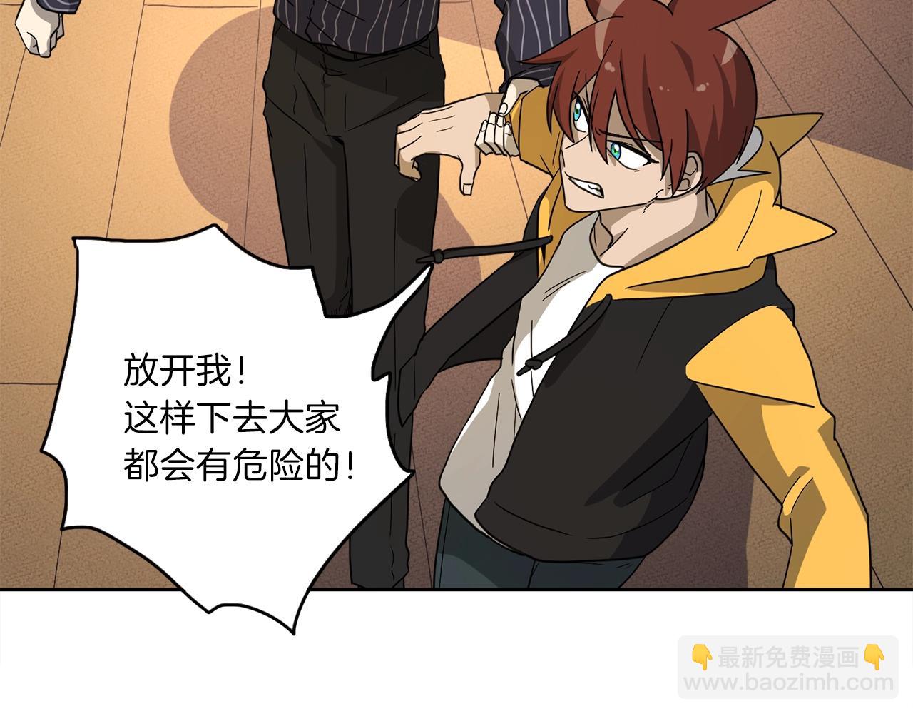 我有一隻三星龍 - 第33話 騎士支援！(1/3) - 1