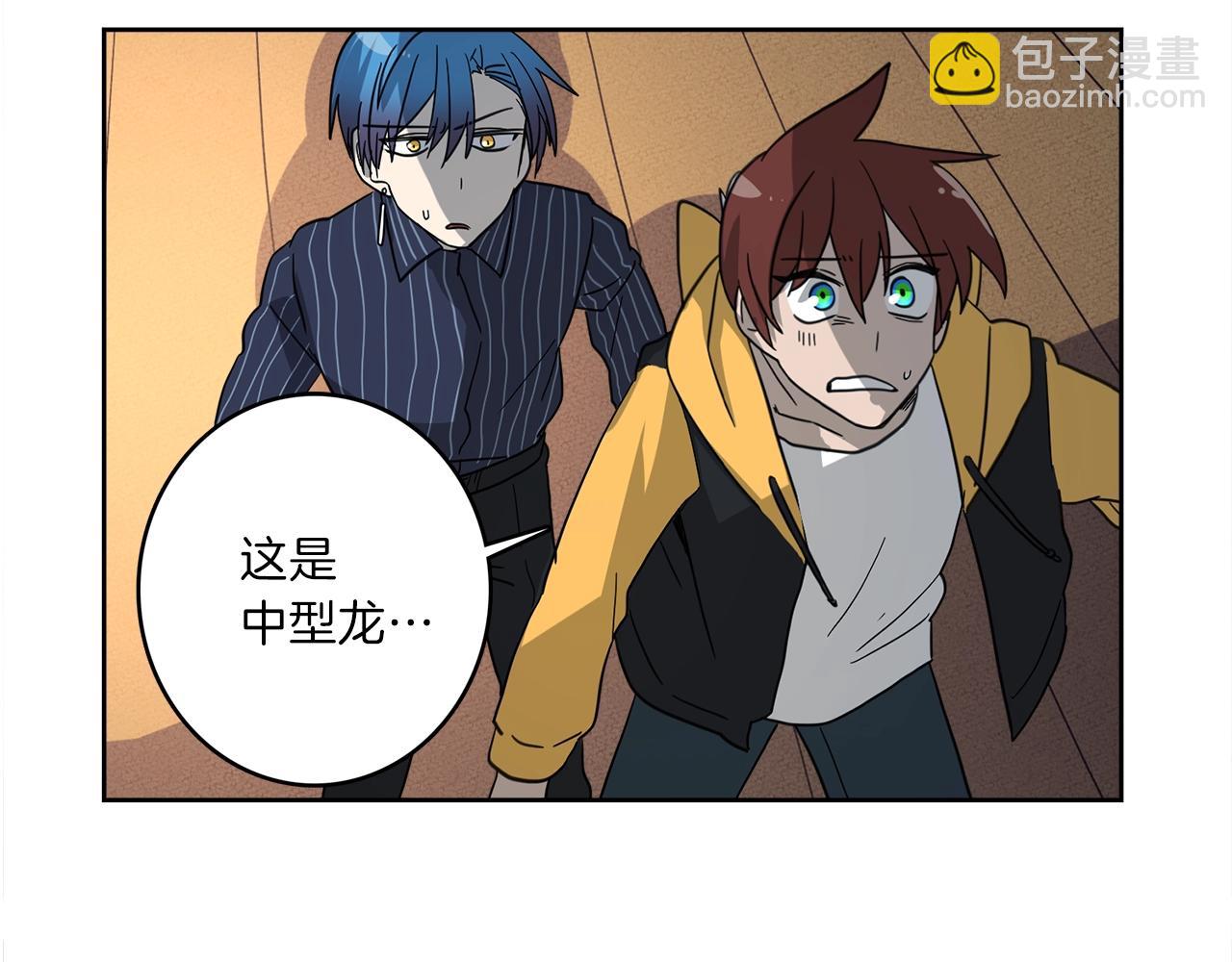 我有一隻三星龍 - 第33話 騎士支援！(2/3) - 5