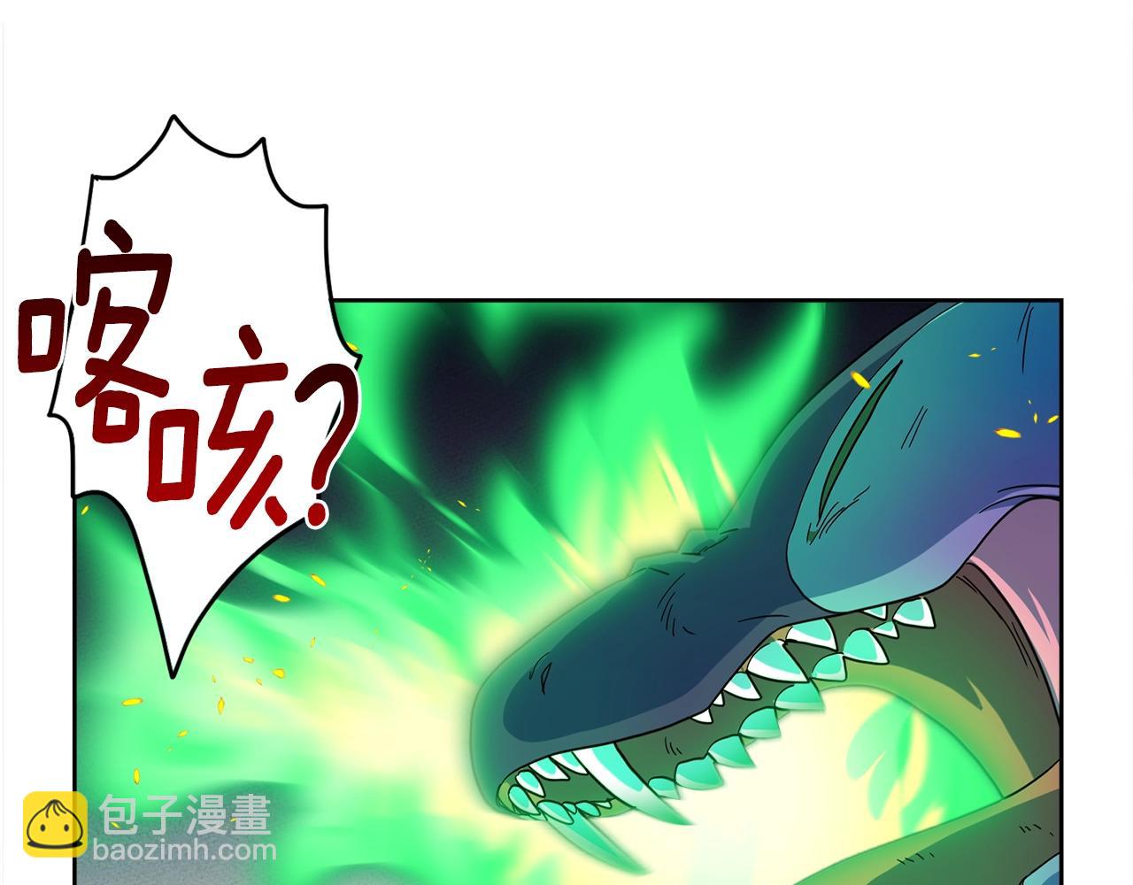 我有一隻三星龍 - 第33話 騎士支援！(2/3) - 5