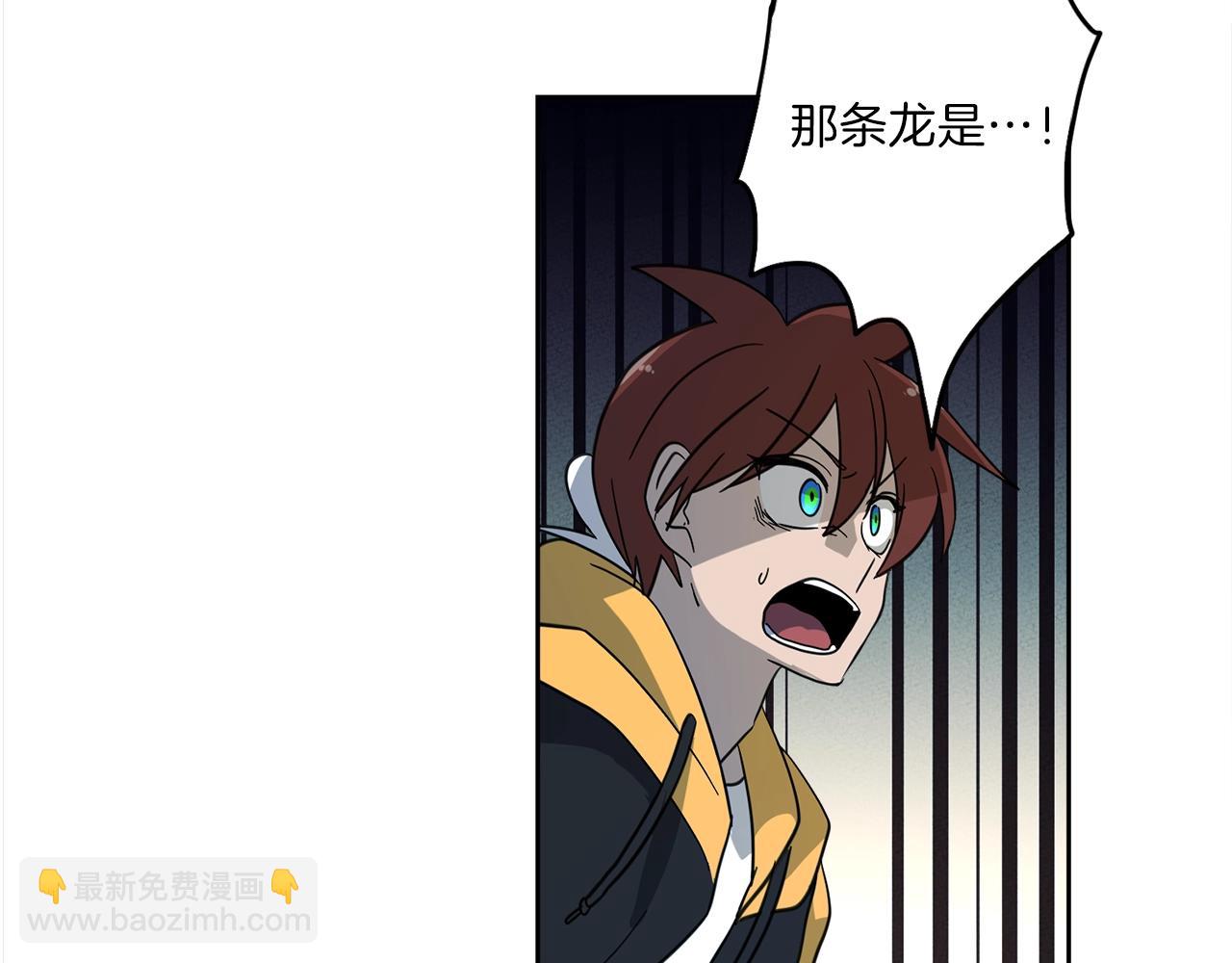 我有一隻三星龍 - 第33話 騎士支援！(2/3) - 2