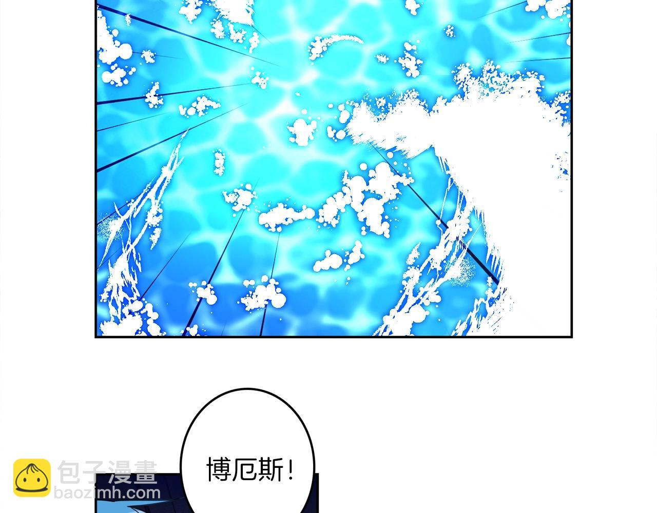 我有一隻三星龍 - 第33話 騎士支援！(2/3) - 1