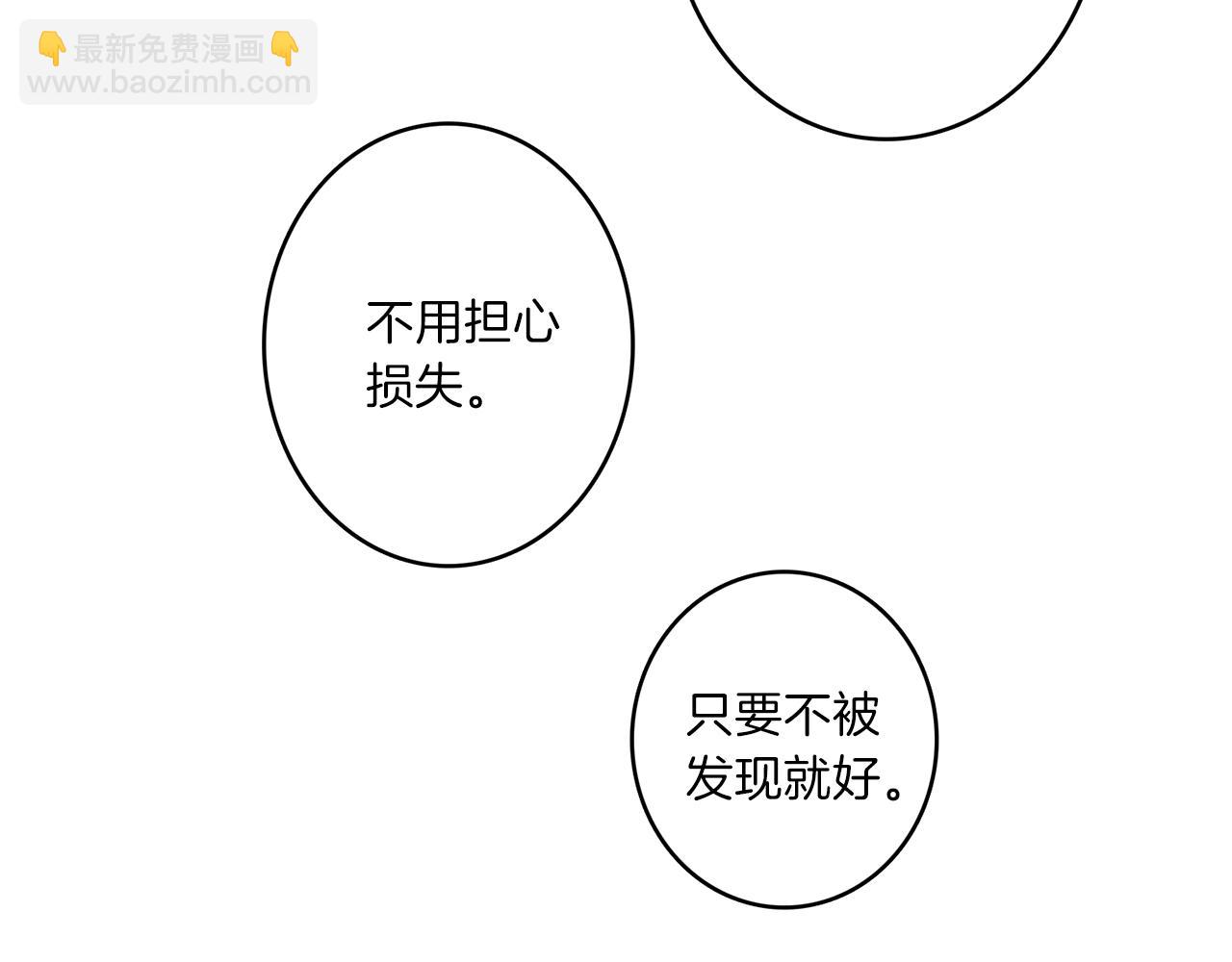 我有一隻三星龍 - 第33話 騎士支援！(1/3) - 8