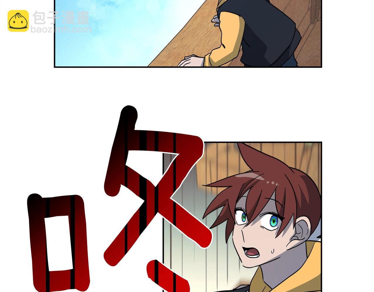 我有一隻三星龍 - 第33話 騎士支援！(2/3) - 2