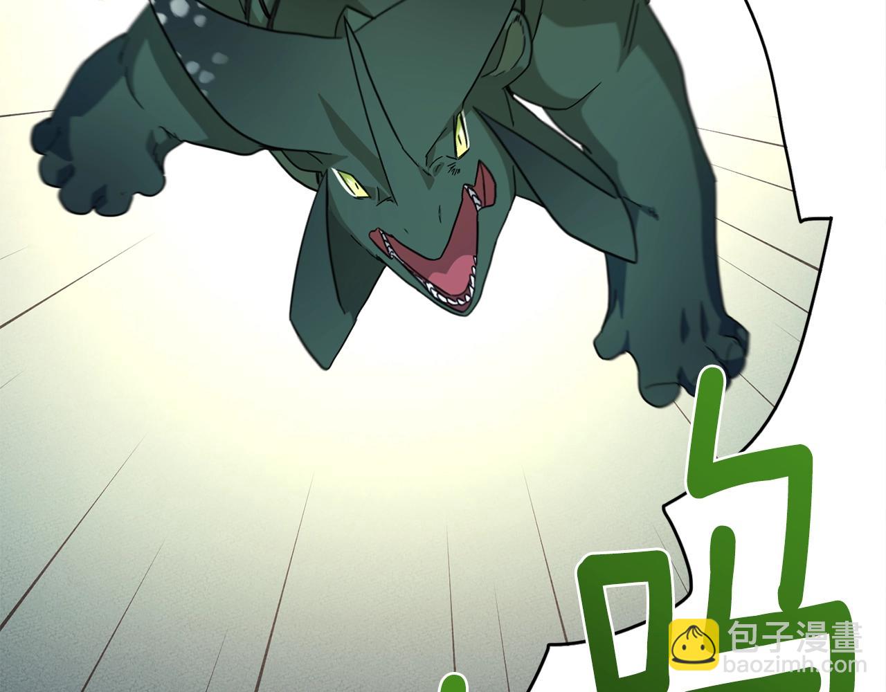 我有一隻三星龍 - 第33話 騎士支援！(2/3) - 1