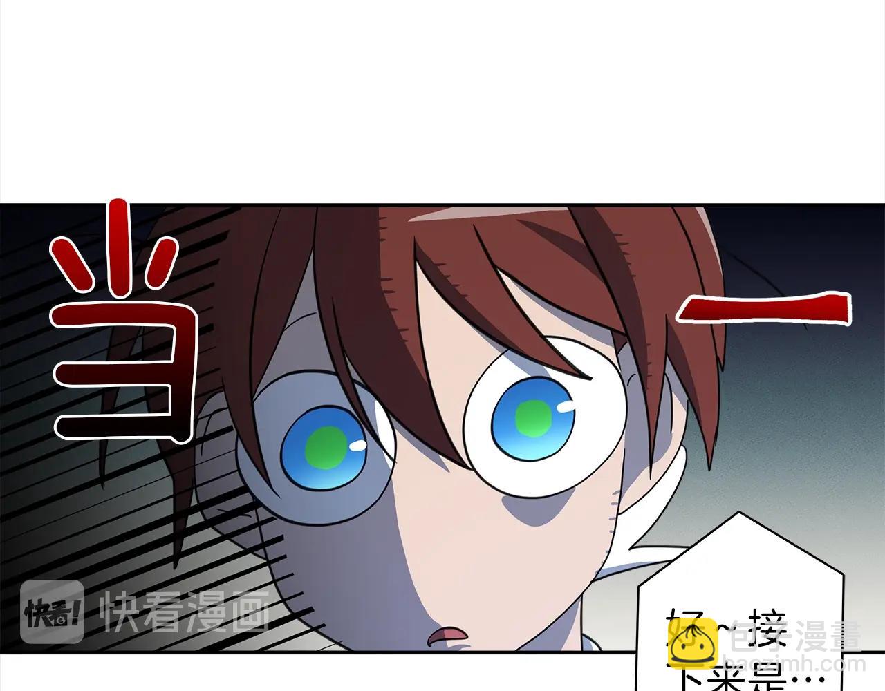 我有一隻三星龍 - 第35話 A班(1/2) - 8