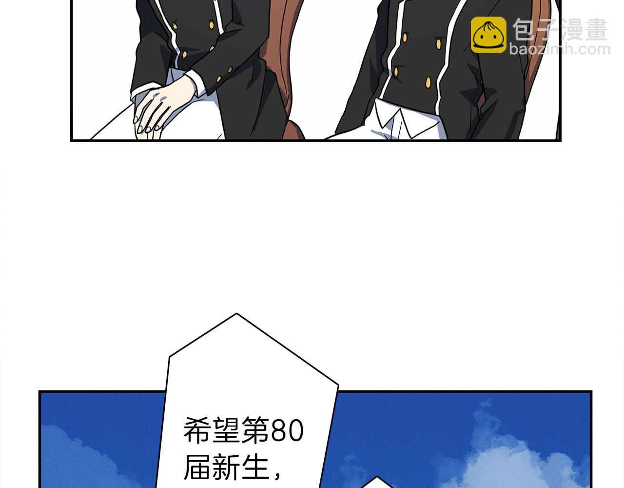 我有一隻三星龍 - 第35話 A班(1/2) - 5