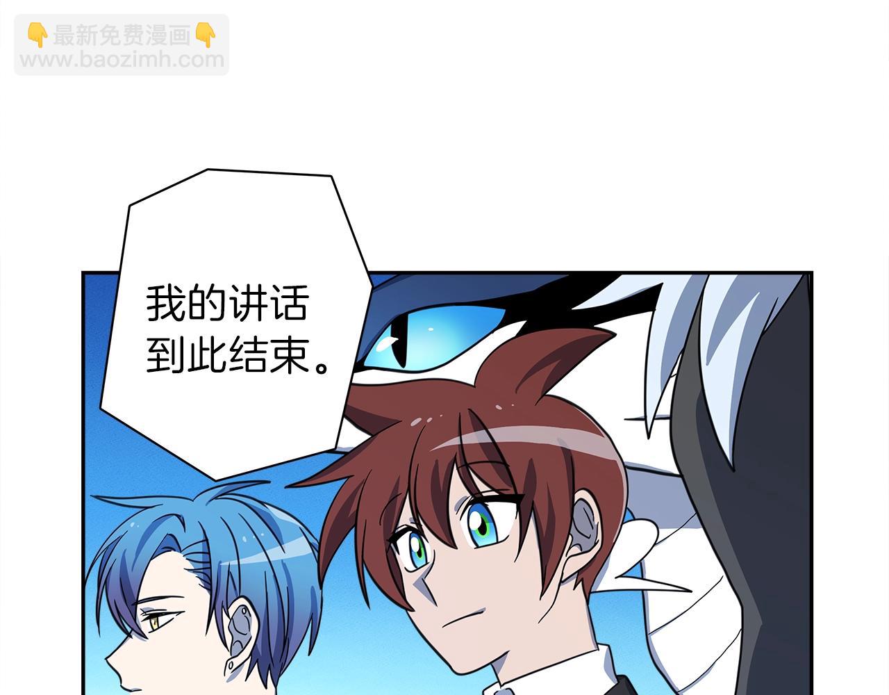 我有一隻三星龍 - 第35話 A班(1/2) - 8