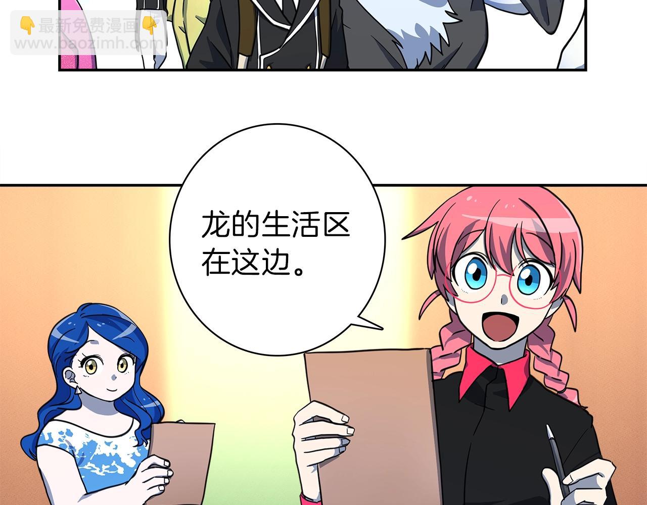 我有一隻三星龍 - 第35話 A班(1/2) - 4