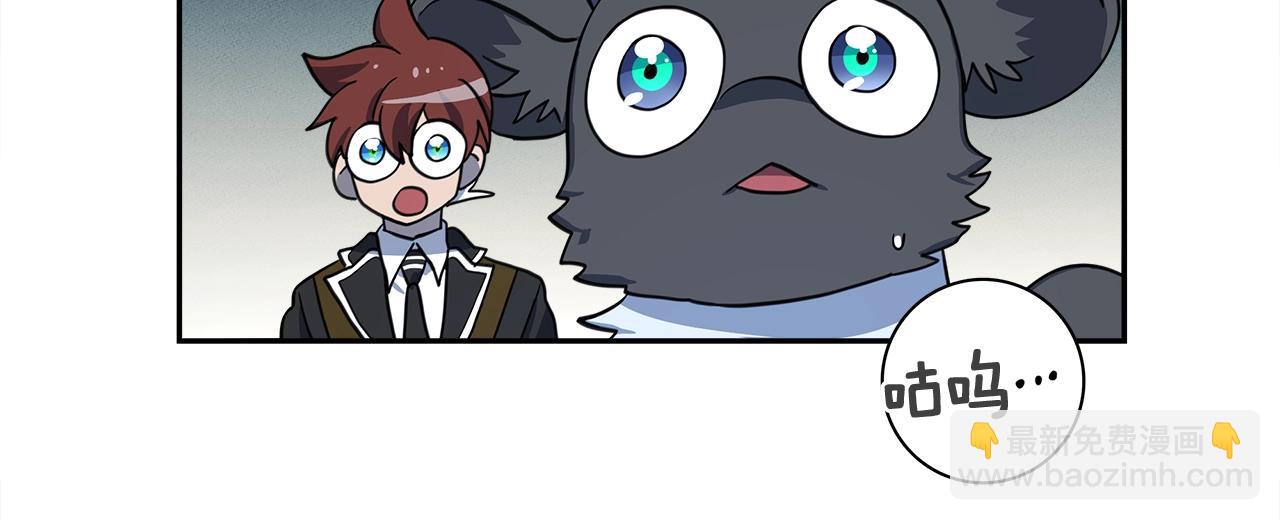 我有一隻三星龍 - 第35話 A班(1/2) - 6