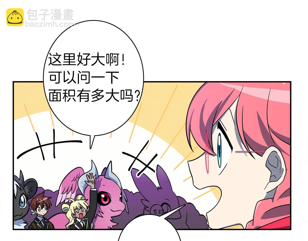 我有一隻三星龍 - 第35話 A班(1/2) - 3