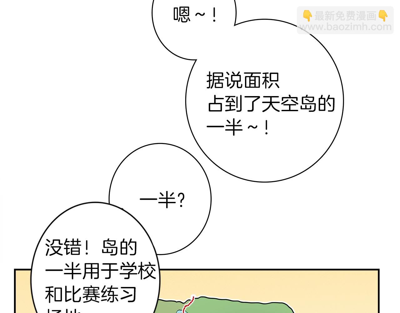 我有一隻三星龍 - 第35話 A班(1/2) - 4