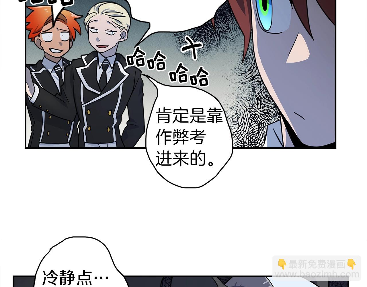 我有一隻三星龍 - 第35話 A班(1/2) - 1