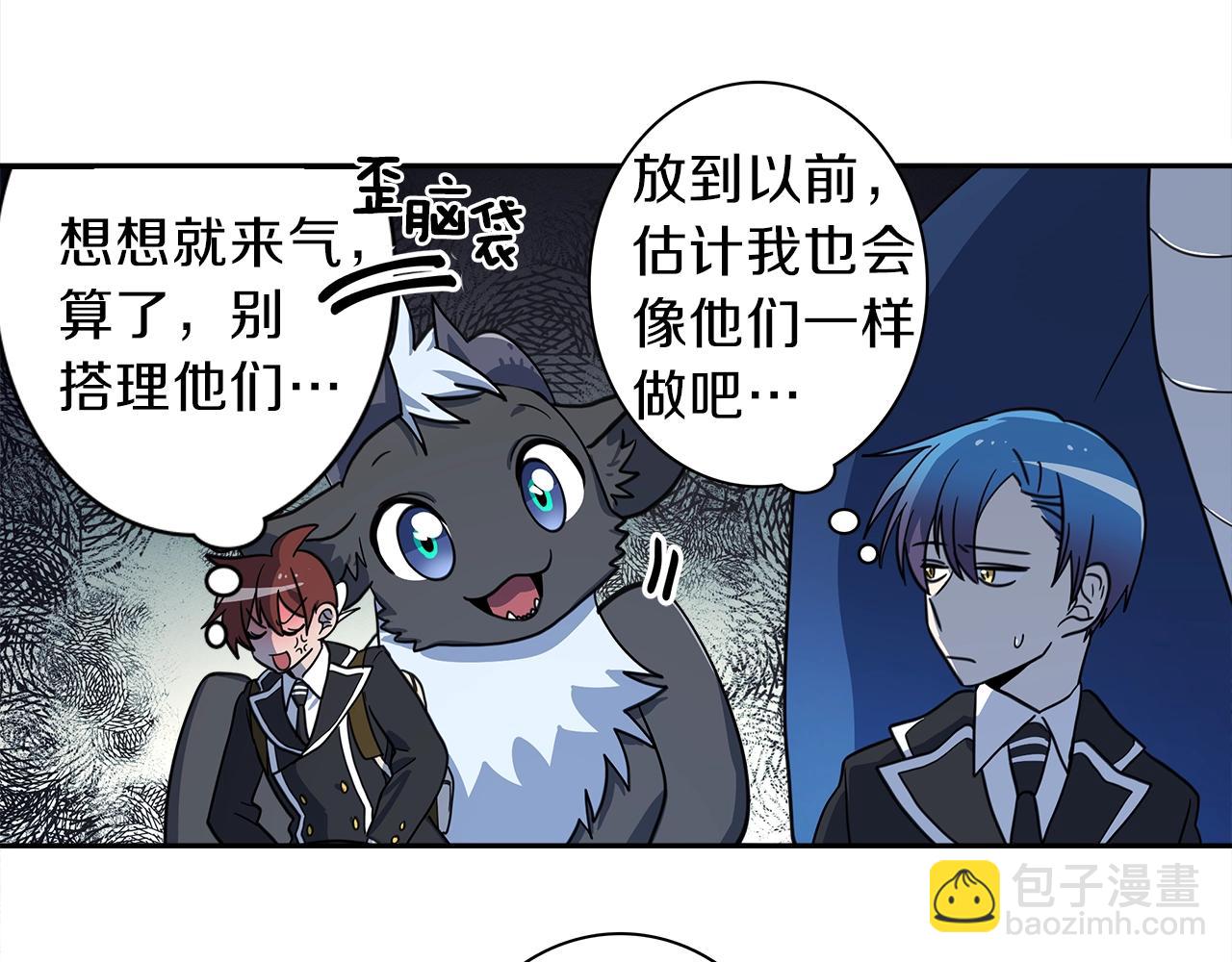 我有一隻三星龍 - 第35話 A班(1/2) - 3