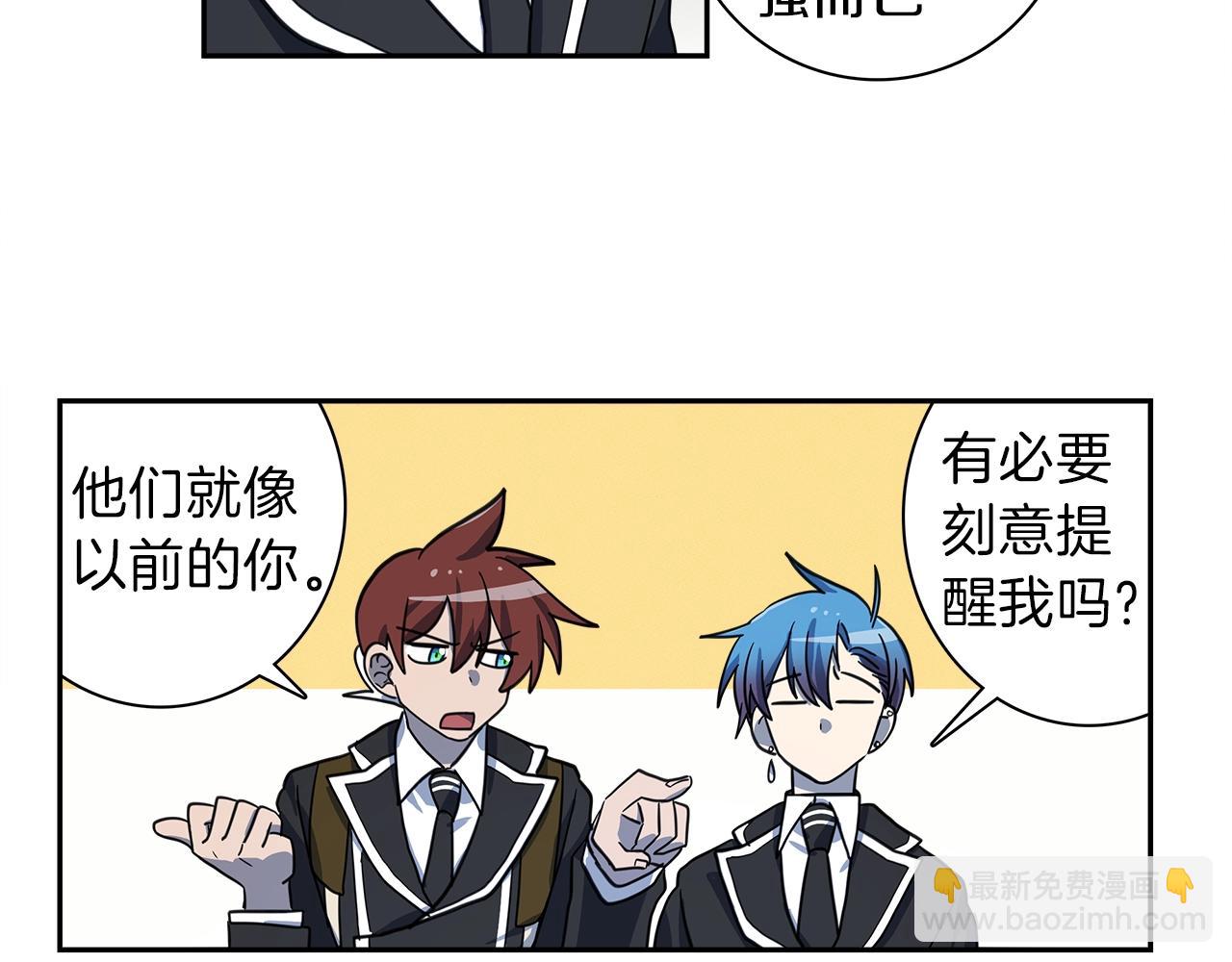 我有一隻三星龍 - 第35話 A班(1/2) - 5