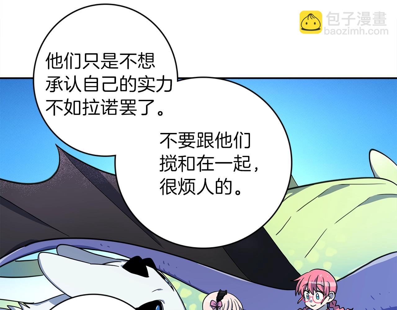 我有一隻三星龍 - 第35話 A班(1/2) - 7