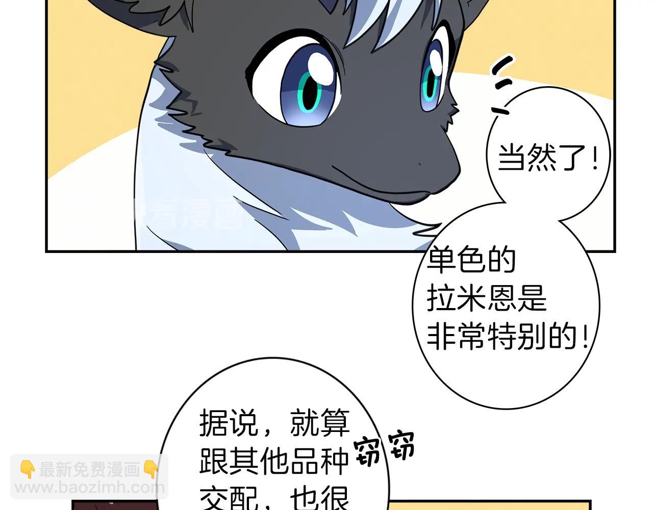 我有一隻三星龍 - 第35話 A班(2/2) - 1