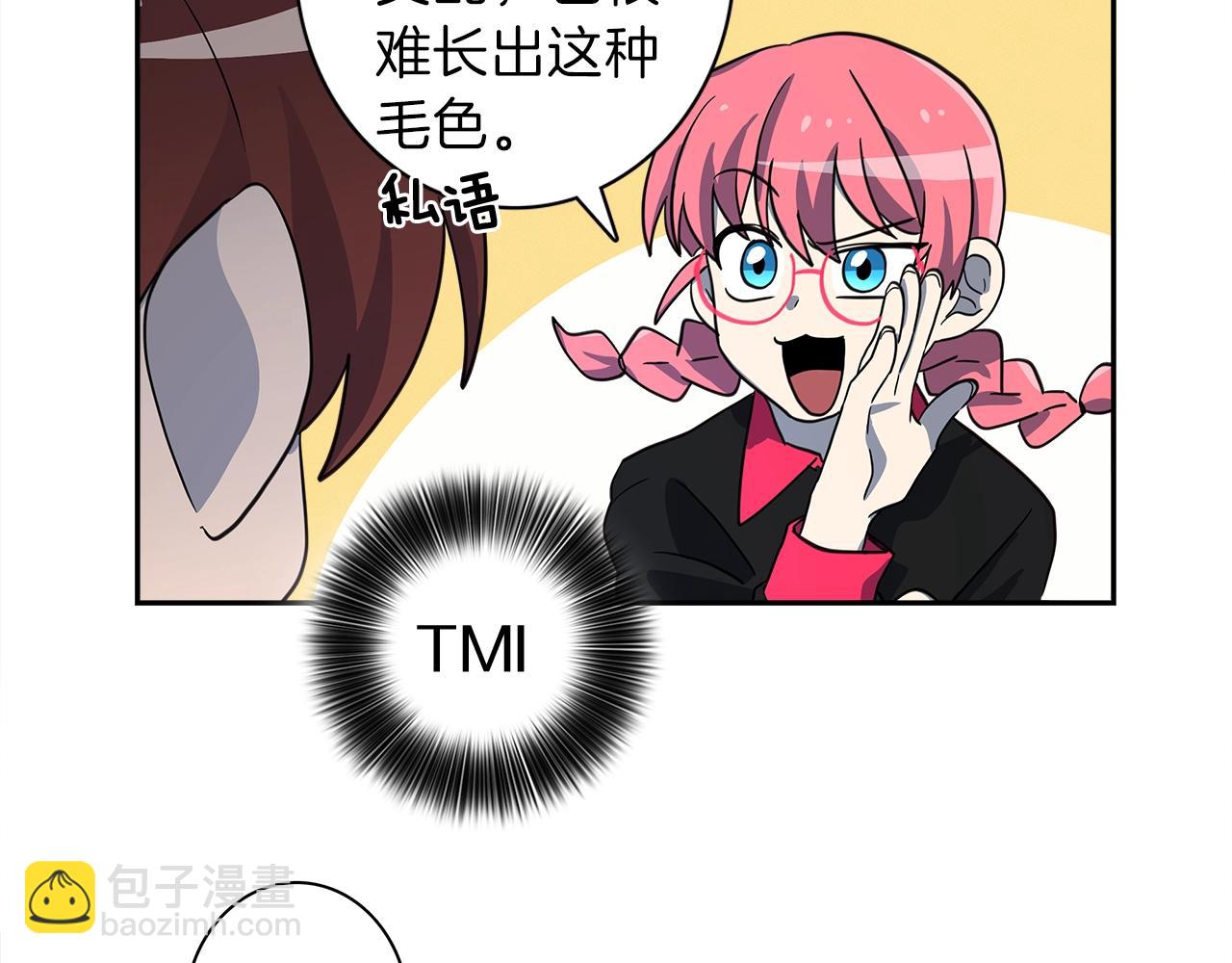 我有一隻三星龍 - 第35話 A班(2/2) - 2