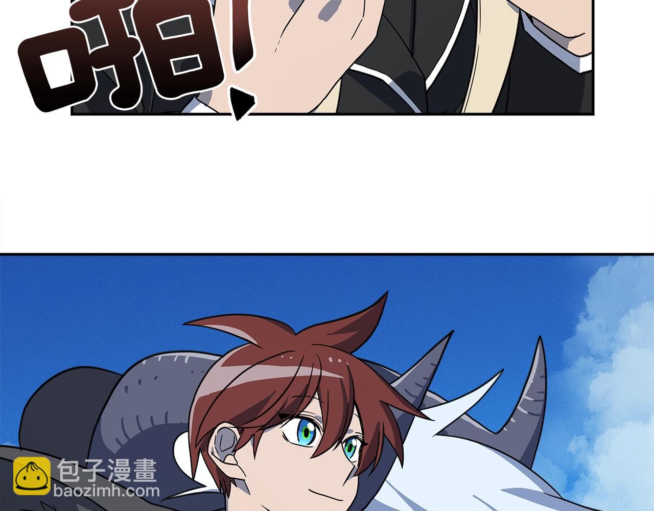 我有一隻三星龍 - 第35話 A班(1/2) - 6