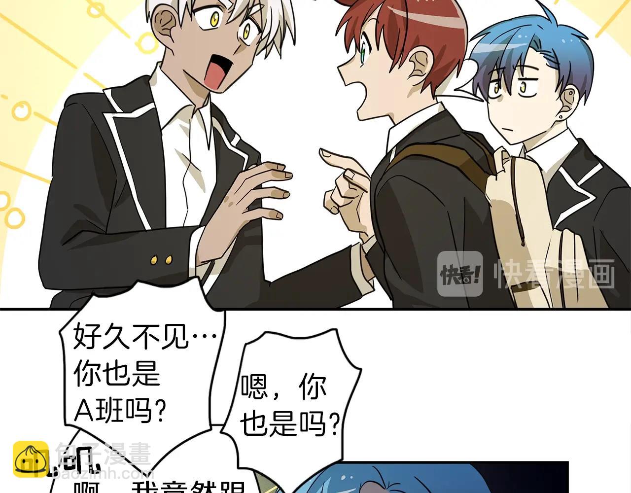 我有一隻三星龍 - 第35話 A班(2/2) - 1