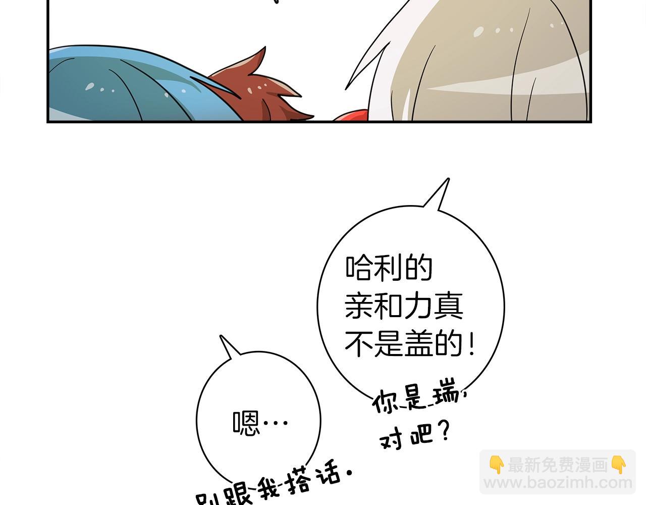 我有一隻三星龍 - 第35話 A班(2/2) - 7