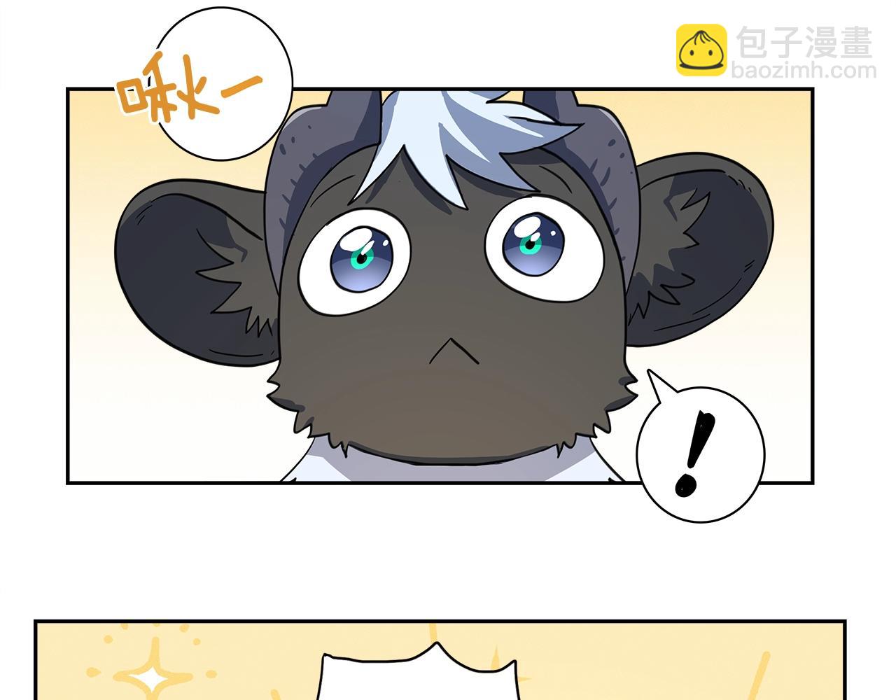 我有一隻三星龍 - 第35話 A班(2/2) - 7