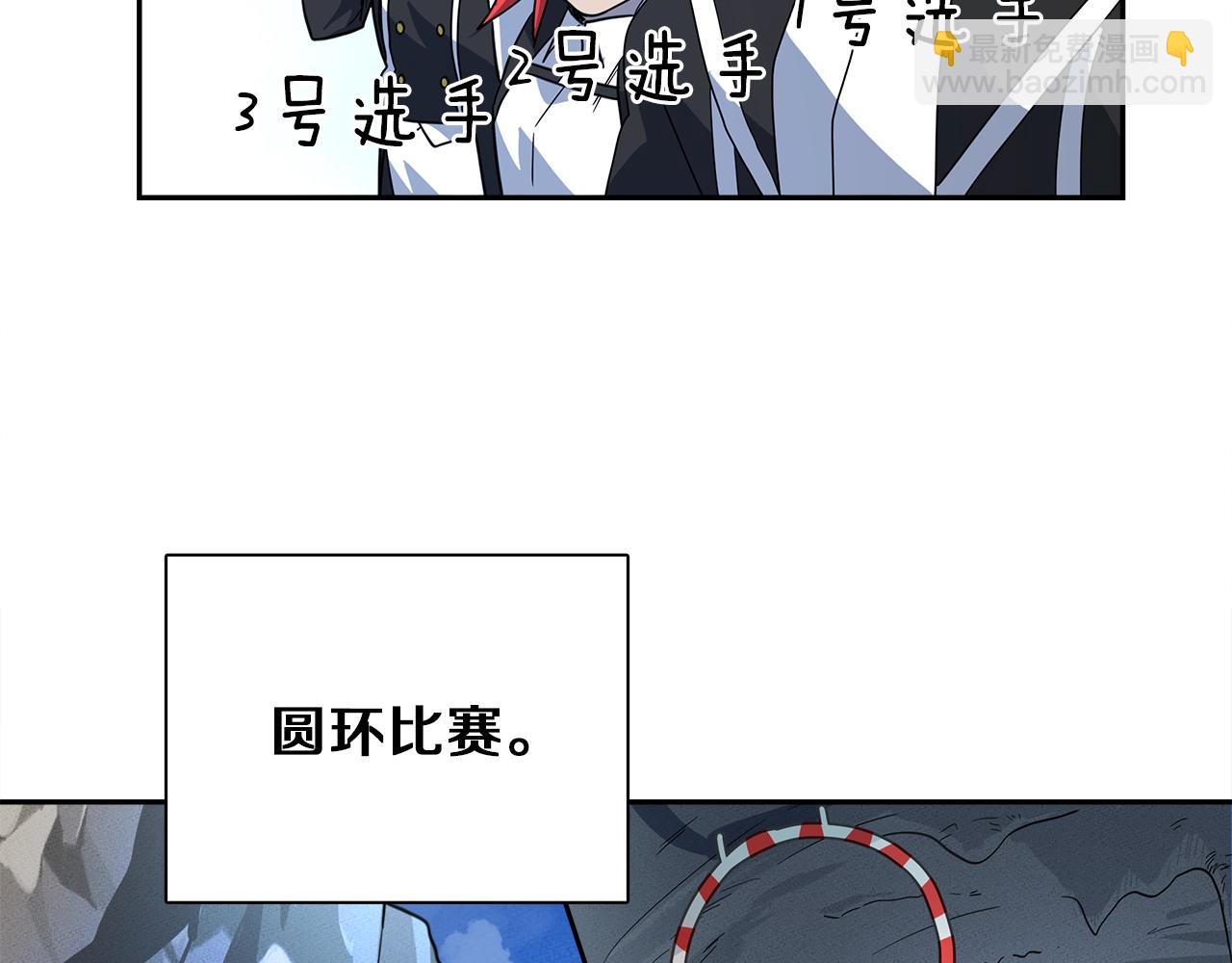 我有一隻三星龍 - 第37話 較量一番(2/3) - 6