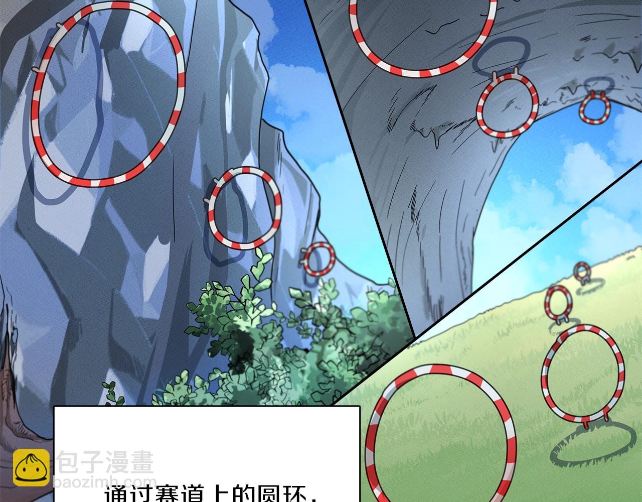 我有一隻三星龍 - 第37話 較量一番(3/3) - 1