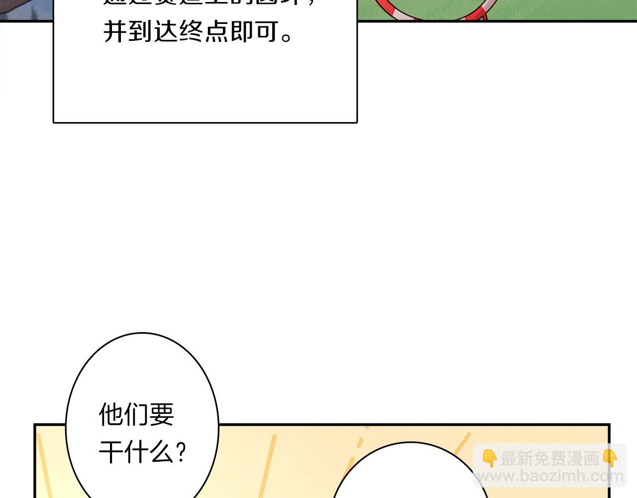 我有一隻三星龍 - 第37話 較量一番(3/3) - 2