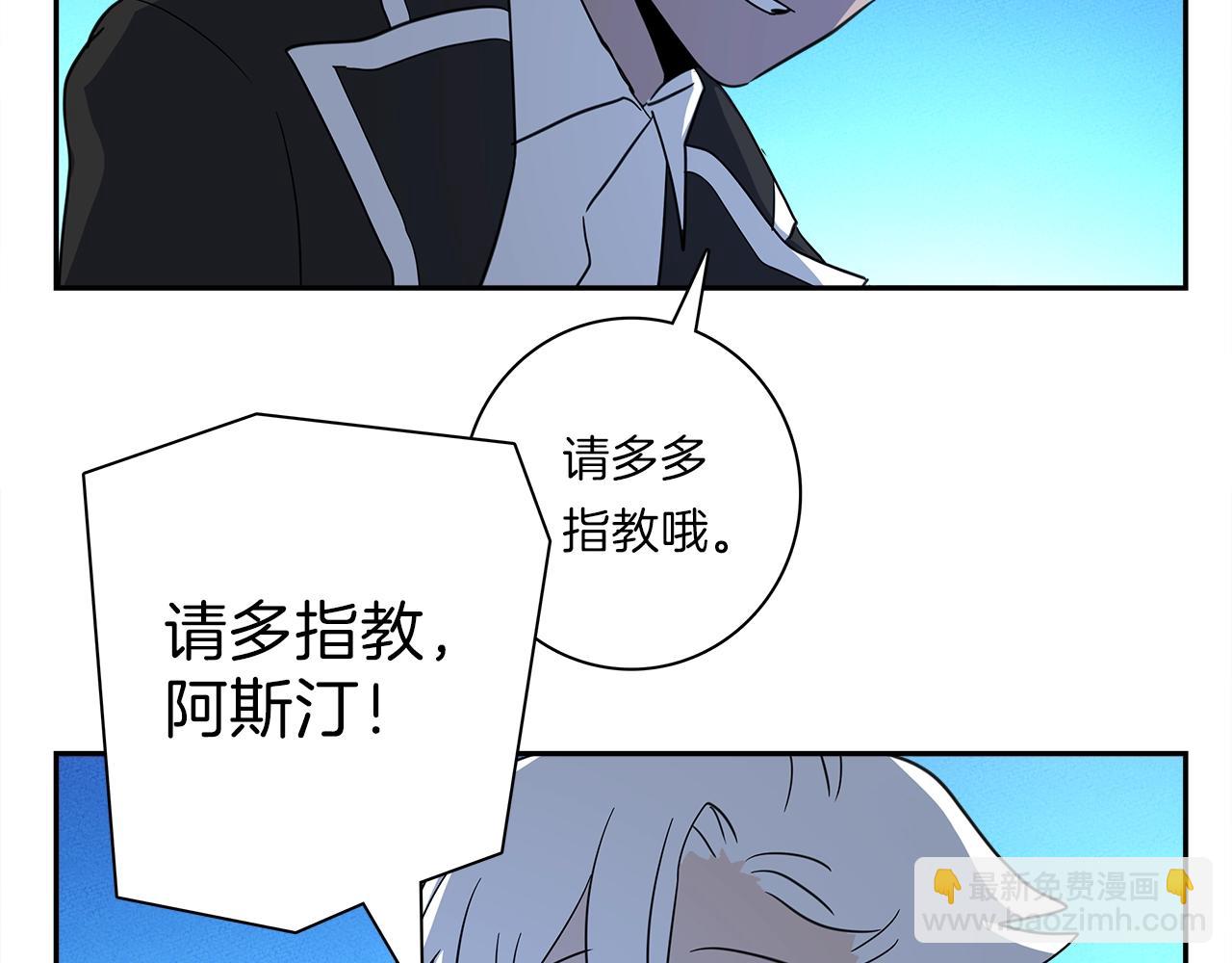 我有一隻三星龍 - 第37話 較量一番(3/3) - 2