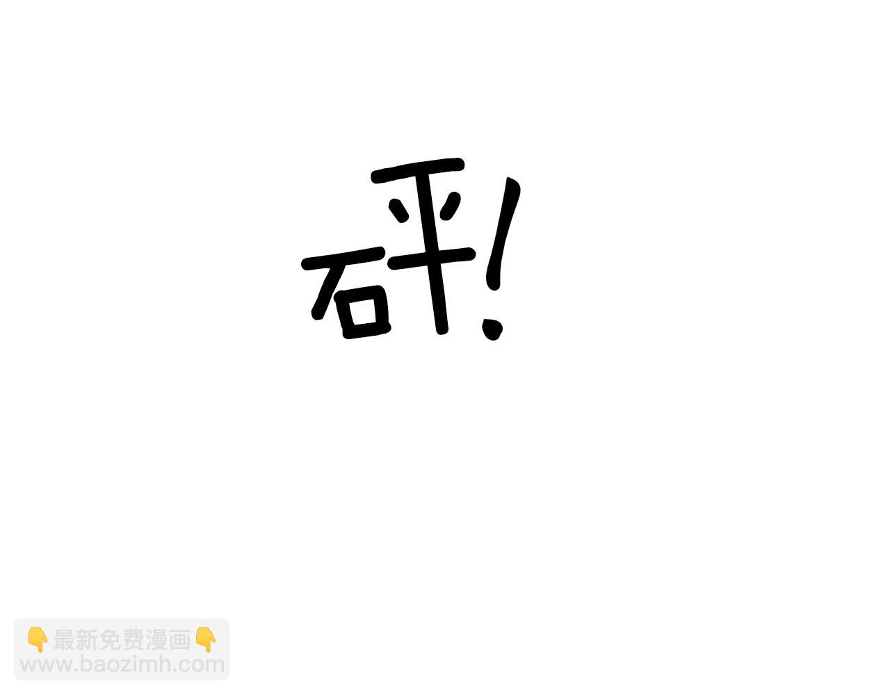 我有一隻三星龍 - 第37話 較量一番(3/3) - 2