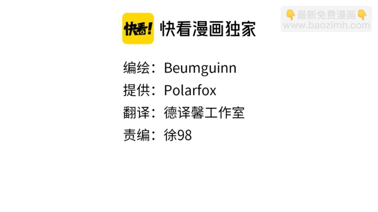 我有一隻三星龍 - 第37話 較量一番(1/3) - 6