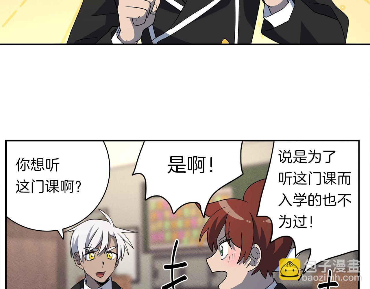 我有一隻三星龍 - 第37話 較量一番(1/3) - 1